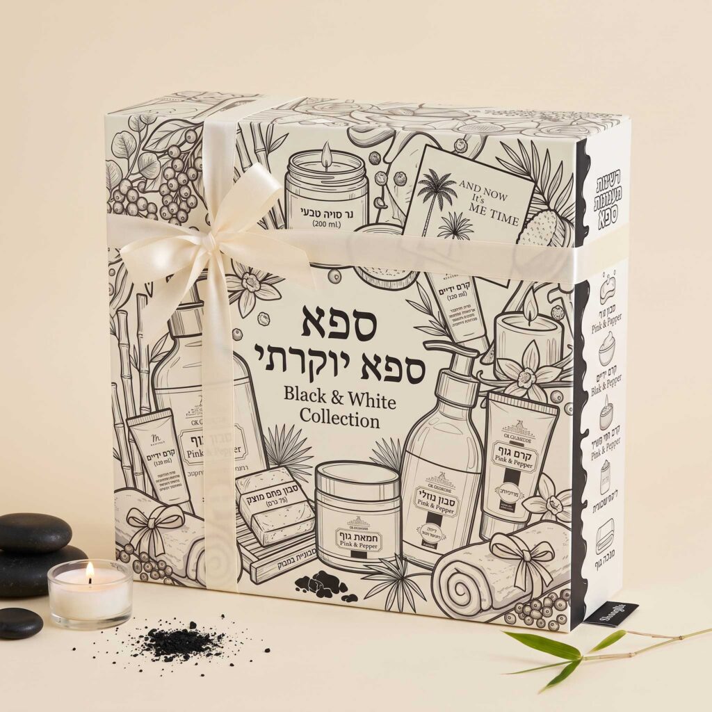 מארז "ספא יוקרתי" - קולקציית שחור לבן